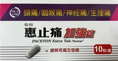 仙台 惠止痛_加強錠-小盒_.jpg