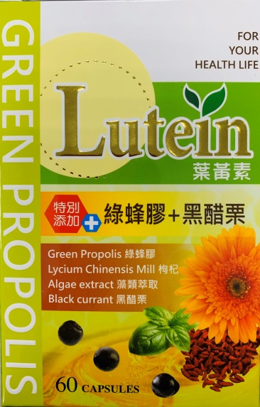 嘉林 益明綠蜂膠-複方.jpg