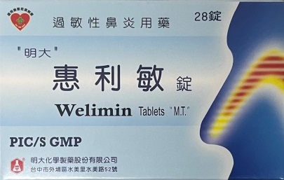 明大 惠利敏錠-複方.jpg