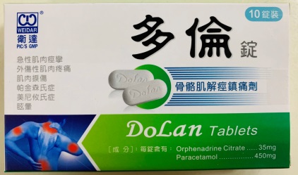 衛達 多倫錠-複方.jpg