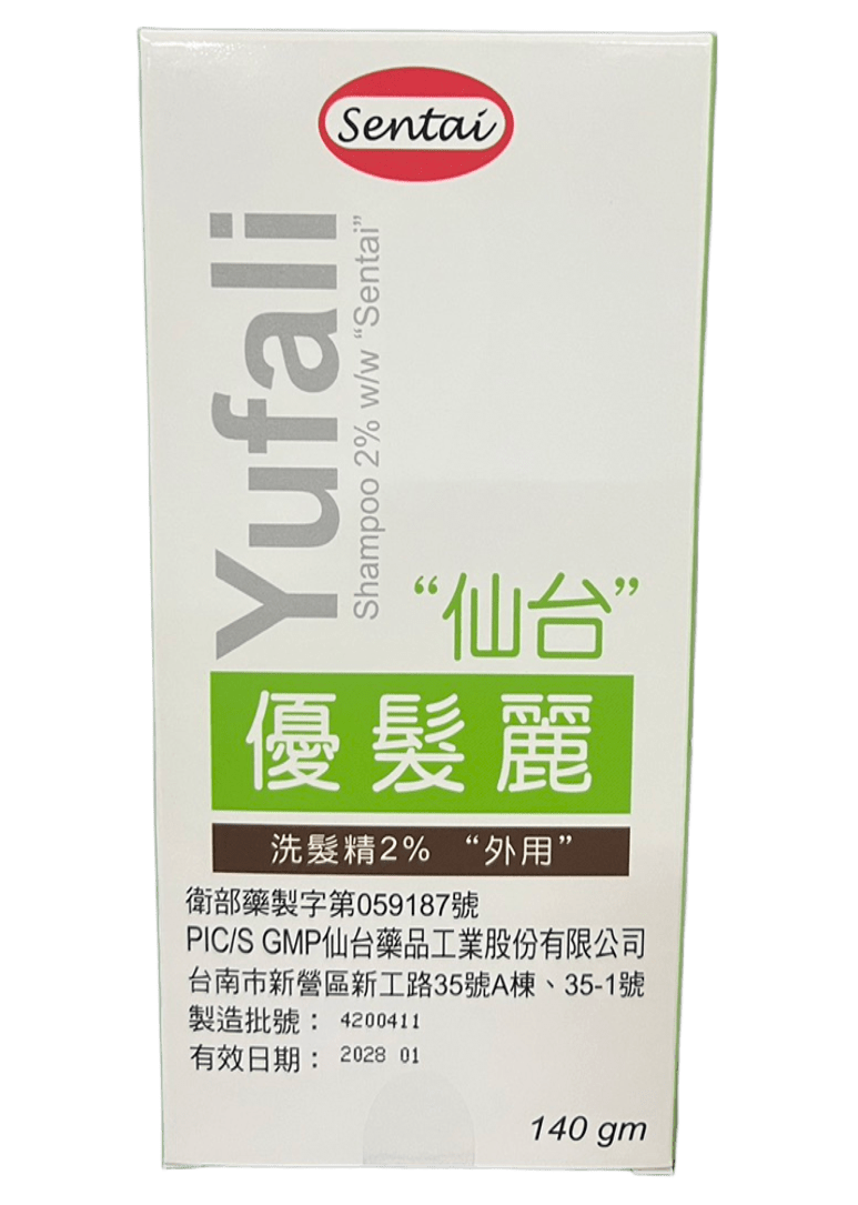仙台 優髮麗洗髮精20mg_2__.png