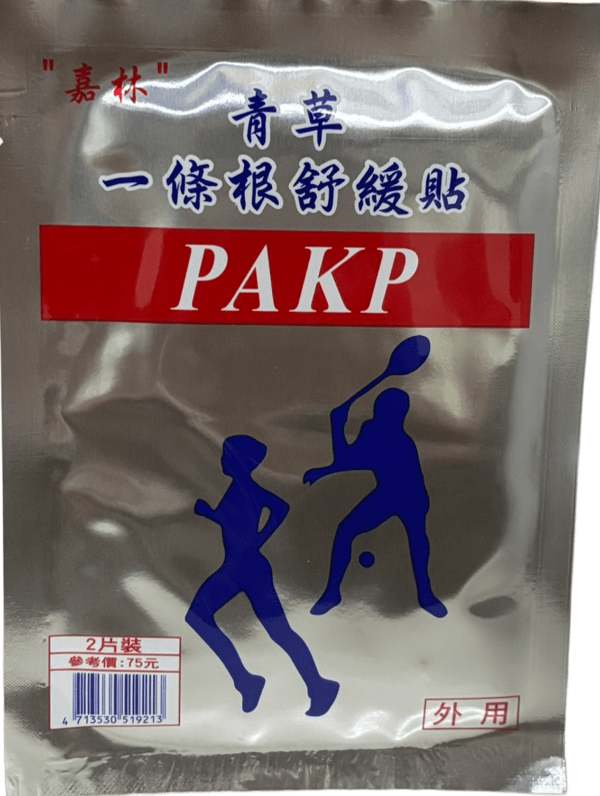 嘉林 _青草一條根_舒緩貼.png