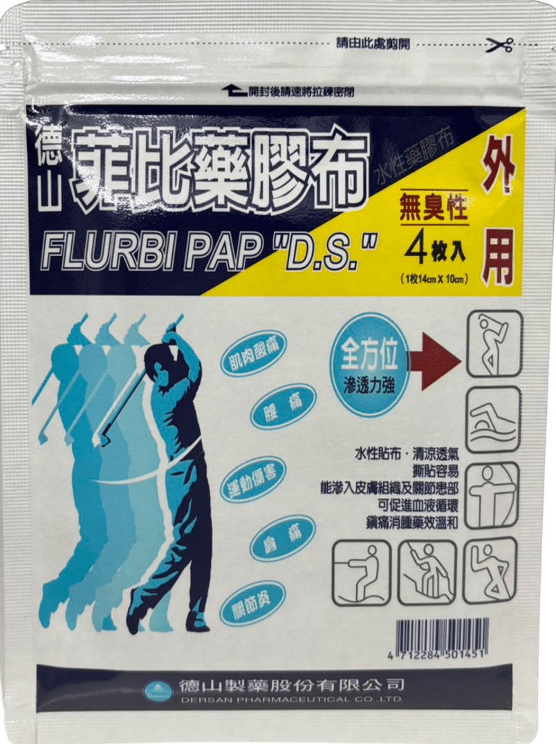 德山 菲比藥膠布40mg.png