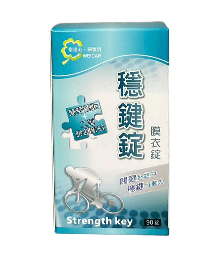 衛達 穩鍵膜衣錠.png