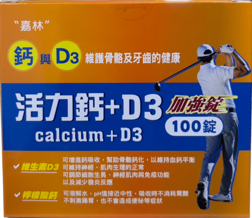 嘉林 活力鈣_D3加強錠.png