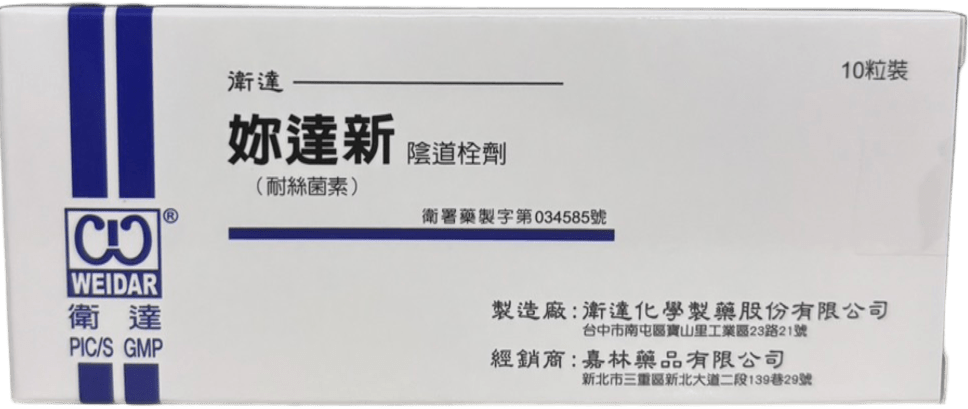 衛達 妳達新陰道栓劑.png