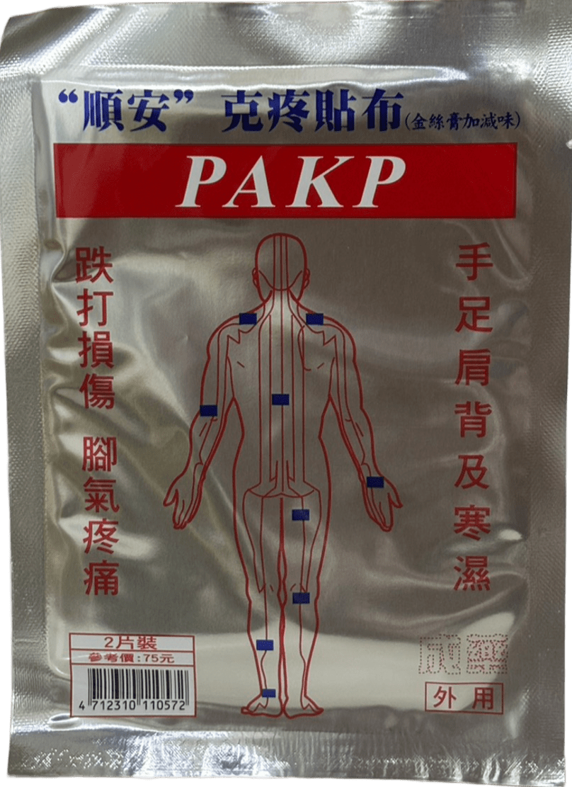 嘉林 克疼貼布-複方.png