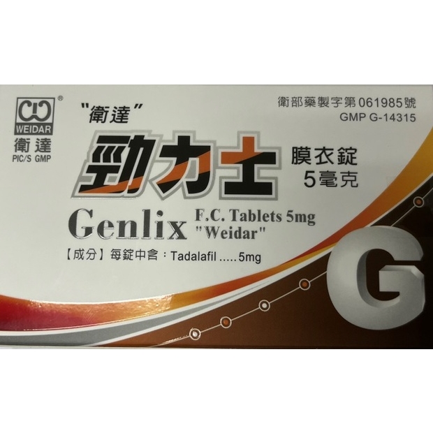 衛達 勁力士.jpg