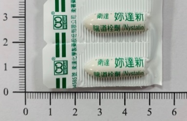 衛達 妳達新陰道栓劑-1.jpg