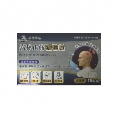 止痛加強錠.jpg